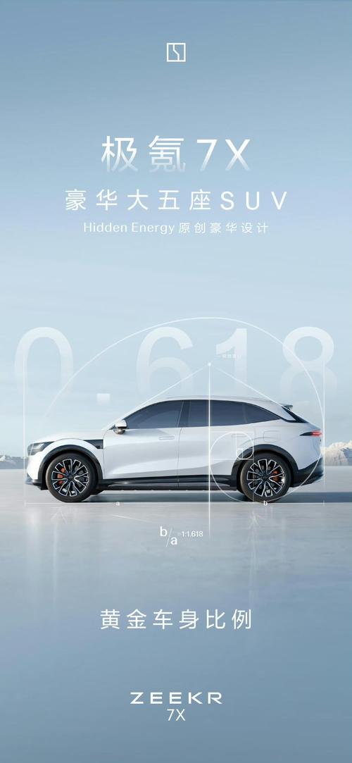 佛山151雪佛兰的品牌故事与传播，极氪X紧凑型SUV的时尚与科技